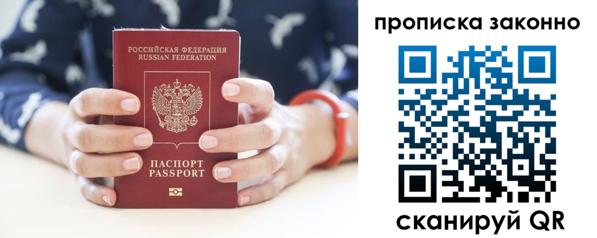 где прописаться в Славянске-на-Кубани
